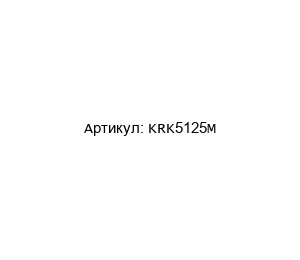 KRK5125M NIVELCO Реле контроля уровня