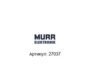 27037 Murrelektronik Распределитель