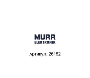 26182 Murrelektronik Подавитель