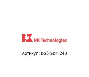 DS3-SDT-24U NK Technologies Датчик тока