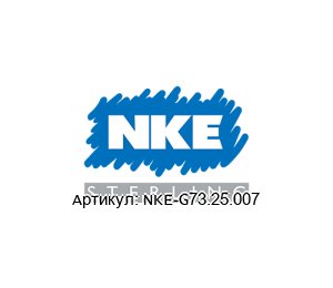 NKE-G73.25.007 NKE Automation Рукав высокого давления