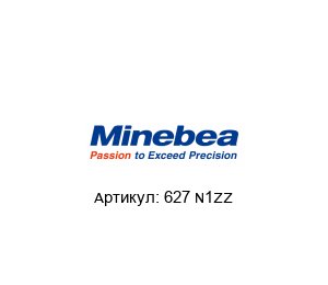 627 N1ZZ NMB Bearings Подшипник