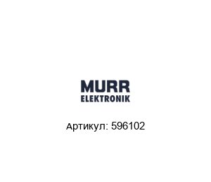 596102 Murrelektronik Клеммный модуль
