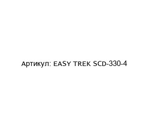 EASY TREK SCD-330-4 NIVELCO Уровнемер