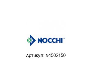 N4502150 Nocchi pumps (brand of Pentair) Насос