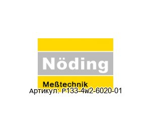 P133-4W2-6020-01 N?ding Me?technik Датчик давления