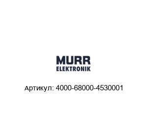4000-68000-4530001 Murrelektronik Клемма проходная