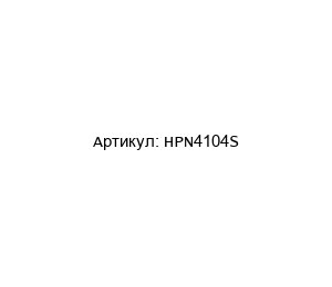HPN4104S NIVELCO