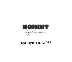 EKBM 066 NORBIT