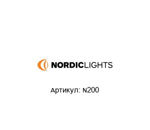 N200 Nordic Lights Фара