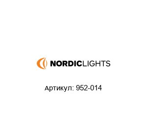 952-014 Nordic Lights Фара