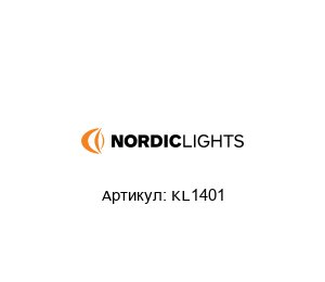 KL1401 Nordic Lights Фара