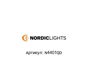 N4401QD Nordic Lights Фара светодиодная