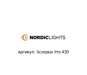 Scorpius Pro 430 Nordic Lights