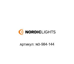 NO-984-144 Nordic Lights Фара