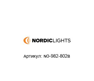 NO-982-802B Nordic Lights Фара