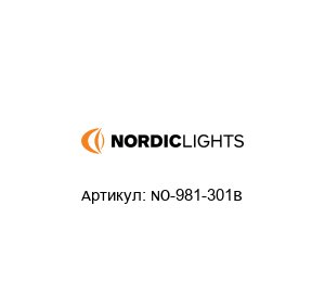 NO-981-301B Nordic Lights Фара