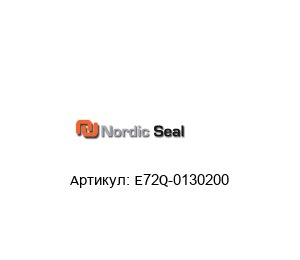E72Q-0130200 Nordic Seal Сальник