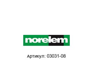 03031-08 Norelem Плунжер пружинный