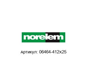 06464-412X25 Norelem Зажимной рычаг