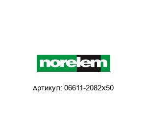 06611-2082X50 Norelem Зажимной рычаг