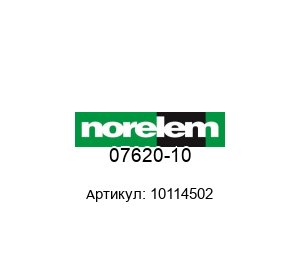 07620-10 10114502 Norelem Вилка