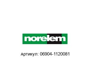 06904-1120081 Norelem Ручка