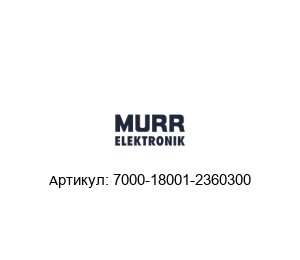 7000-18001-2360300 Murrelektronik Cоединитель