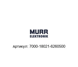 7000-18021-6260500 Murrelektronik Cоединитель