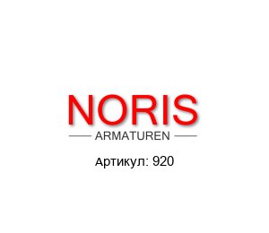 920 Noris Armaturen