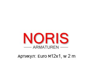 Euro M12x1, w 2 m Noris Armaturen