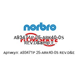 A93471P 25-ARK40-0S REV.D&E Norbro (brand of FLOWSERVE)