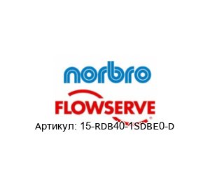 15-RDB40-1SDBE0-D Norbro (brand of FLOWSERVE)