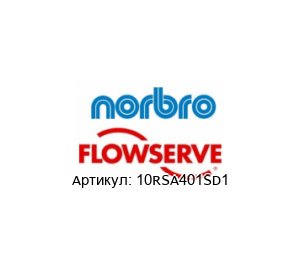 10RSA401SD1 Norbro (brand of FLOWSERVE)