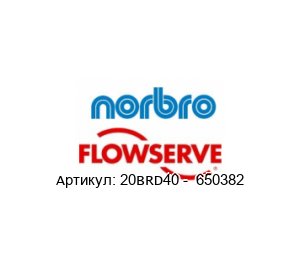 20BRD40 -  650382 Norbro (brand of FLOWSERVE)