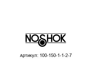 100-150-1-1-2-7 NOSHOK