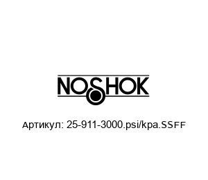 25-911-3000.psi/kpa.SSFF NOSHOK Манометр