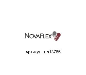 EN13765 Novaflex