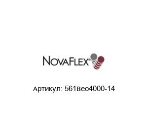561Beo4000-14 Novaflex