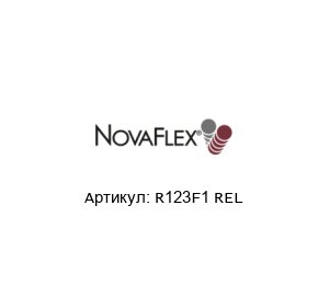 R123F1 REL Novaflex