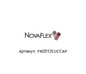 FM2012CUCCAP Novaflex