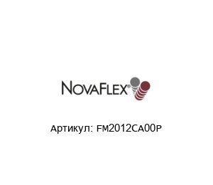 FM2012CA00P Novaflex
