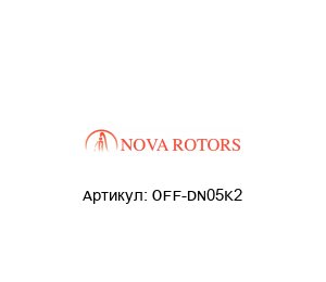 OFF-DN05K2 Nova Rotors Винтовой насос
