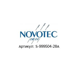 S-999504-28A Novotec (System- und Industrietechnik) Газовая пружина