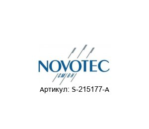S-215177-A Novotec (System- und Industrietechnik) Газовая пружина