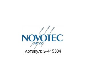 S-415304 Novotec (System- und Industrietechnik) Газовая пружина