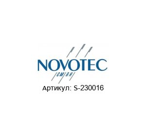 S-230016 Novotec (System- und Industrietechnik) Газовая пружина