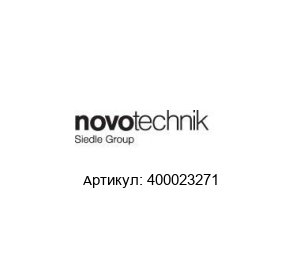 400023271 Novotechnik Датчик