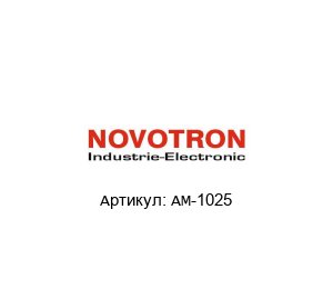 AM-1025 Novotron