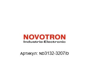ND3132-3207/D Novotron Преобразователь
